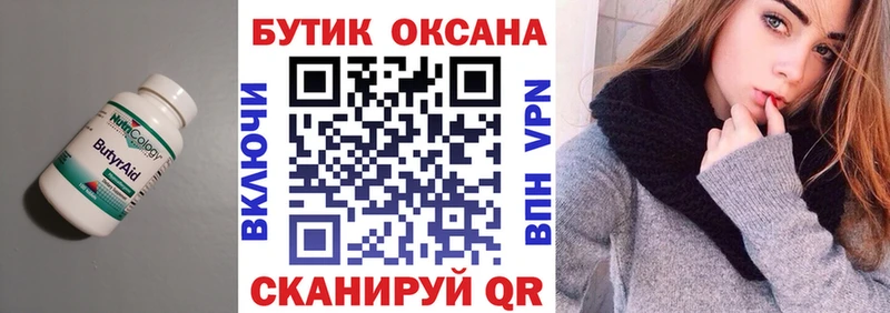 магазин продажи   Камень-на-Оби  БУТИРАТ GHB 