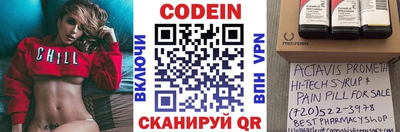 Кодеин напиток Lean (лин)  купить   Камень-на-Оби 