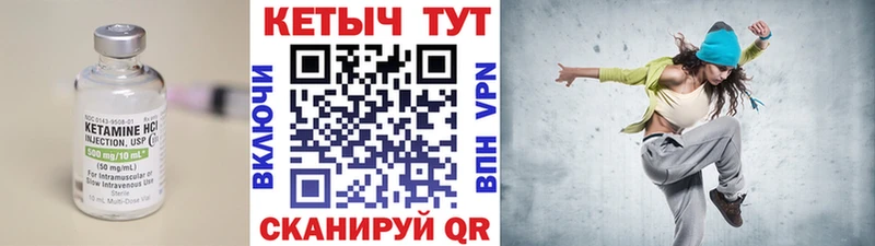 Кетамин VHQ  как найти закладки  Камень-на-Оби 