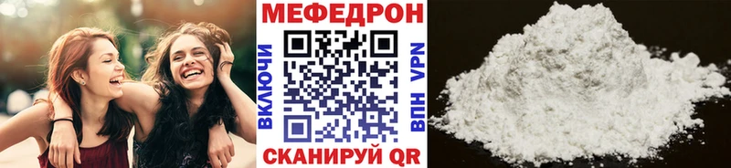 МЯУ-МЯУ mephedrone  наркотики  Камень-на-Оби 
